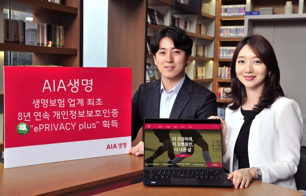 [사진=AIA생명]