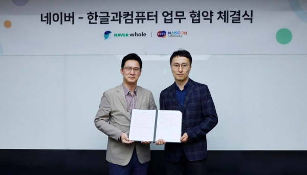한글과컴퓨터, 네이버에 웹오피스 기술 공급 (사진=한글과컴퓨터)