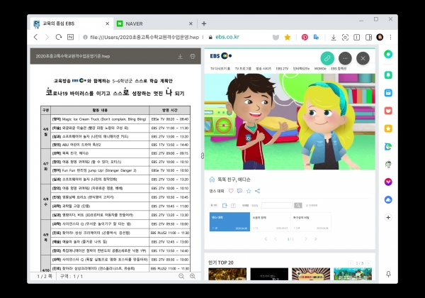 한글과컴퓨터, 네이버에 웹오피스 기술 공급 (사진=한글과컴퓨터)