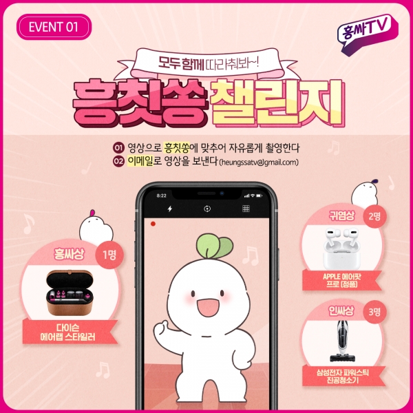 [사진=흥국생명]