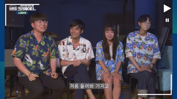 부산 인디밴드 소음발광이 제작한 영상으로 밴드를 소개하는 모습 [사진제공=LG헬로비전]
