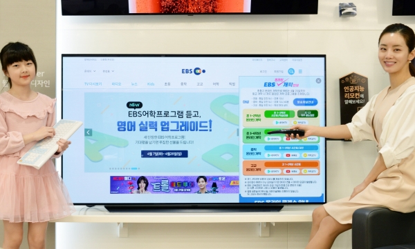 LG전자, ‘눈이 편한 LG 올레드 TV’로 온라인 학습 수요 잡는다