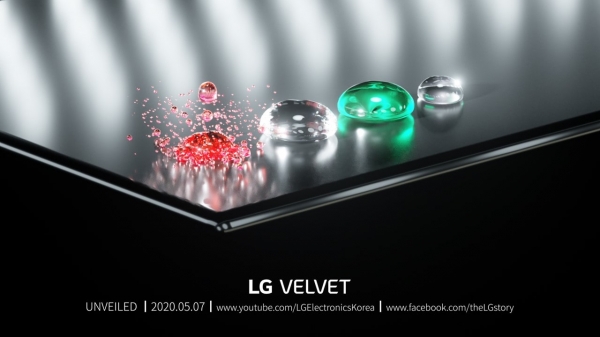 LG 벨벳 온라인 공개행사 예고 초청장 영상 발표 (사진=LG전자)