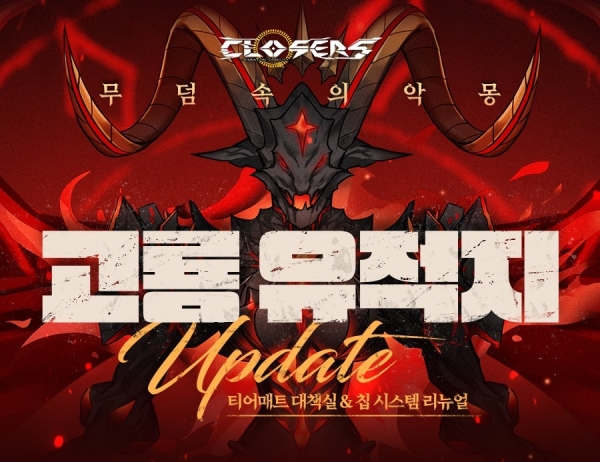 넥슨, ‘클로저스’ 신규 지역 ‘고룡 유적지’ 업데이트