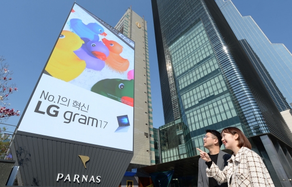 LG전자, 테헤란로에 초대형 LED 사이니지 설치