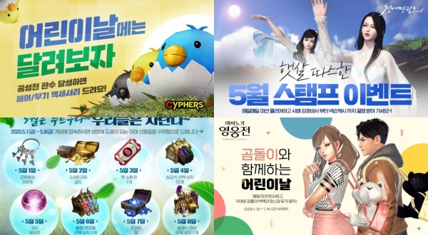 넥슨, 5월 가정의 달 맞이 다채로운 기념 이벤트 실시