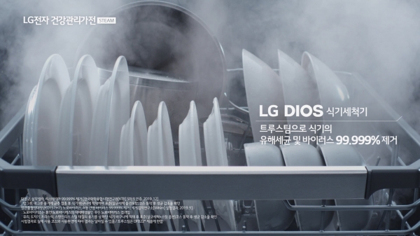 LG전자, ‘트루 스팀’ 특허만 1천 건 신가전 이끌어