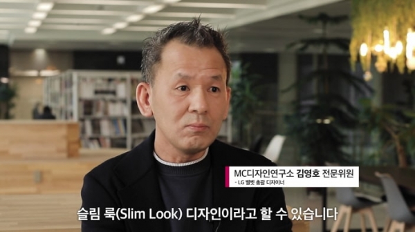 LG벨벳 디자이너 인터뷰 영상