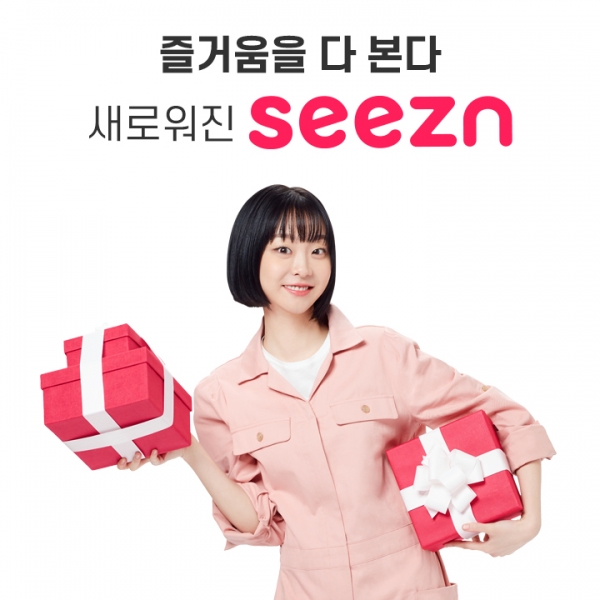 Seezn의 새로운 광고 모델 김다미가 Seezn 앱과 이벤트를 홍보하고 있는 모습 [사진제공=Seezn]