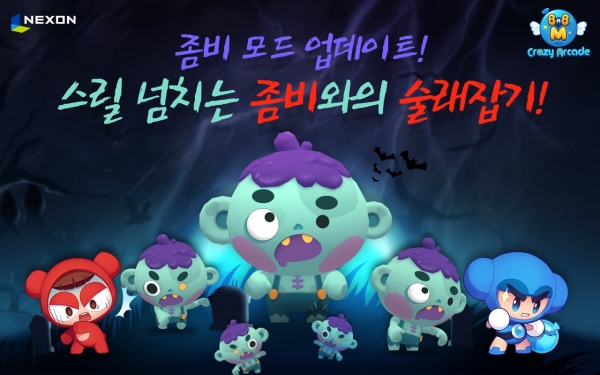 넥슨, 크레이지아케이드 BnB M 좀비 모드 업데이트