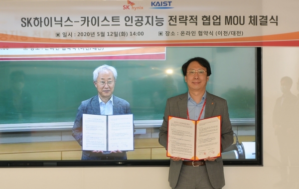 SK하이닉스-카이스트 인공지능 전략적 협업 MOU 체결식