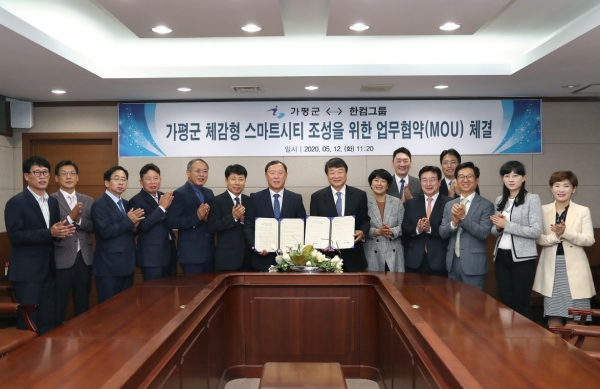 한컴그룹-가평군 체감형 스마트시티 조성을 위한 업무협약