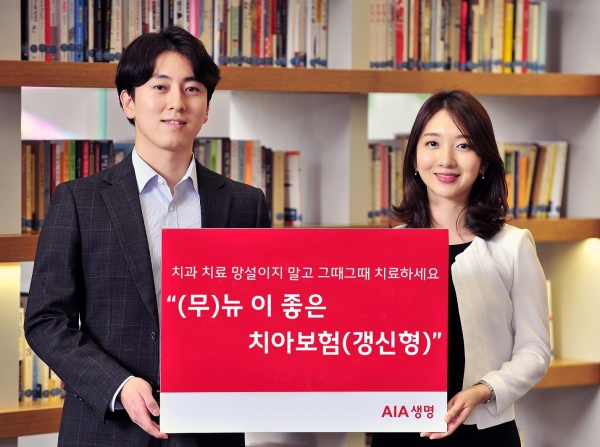 [사진=AIA생명]