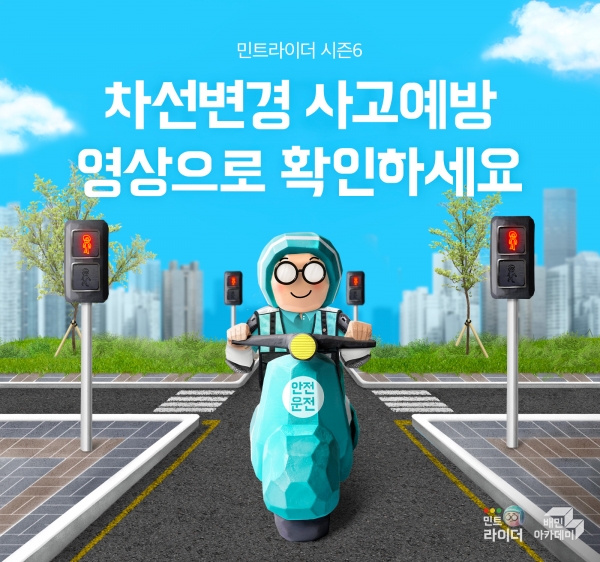 지난해 4월 30일 진행된 ‘민트라이더 시즌 5’ 안전운전 실습 교육 참가자들이 기념촬영을 하고 있다 [사진제공=배달의민족]