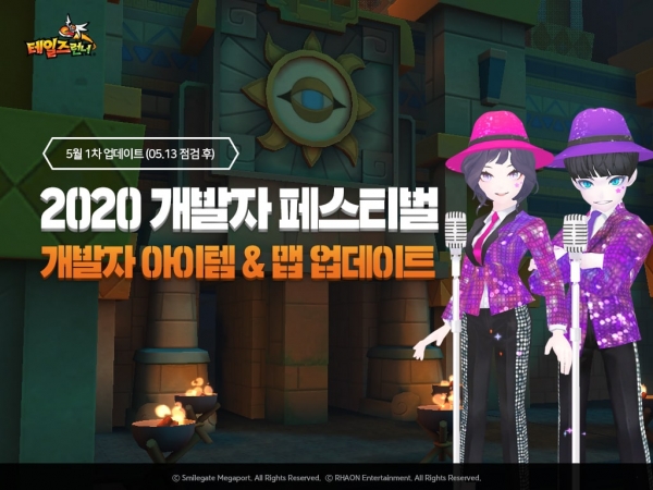 스마일게이트 메가포트, 2020 개발자 페스티벌