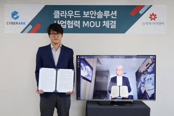 신세계아이앤씨, 글로벌 보안 기업 ‘사이버아크’와 클라우드 보안 사업 협력 MOU 체결