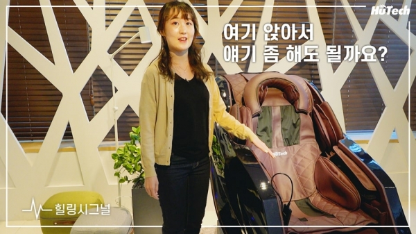 휴테크, 힐링 시그널 캠페인_선생님편