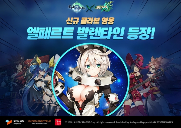 스마일게이트 메가포트, 에픽세븐 X 길티기어 신규 콜라보레이션 영웅 '엘페르트 밸런타인' 업데이트
