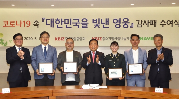 (왼쪽부터)네이버 이상협 대외협력실장 / 인천의료원 김진용 감염내과 과장 / 영천식당 임태선 대표 / 김영래 재단이사장 / 국군간호사관학교 60기 곽혜민 소위 / 뜨리디 이대권 대표 / 중앙회 이재원 전무이사