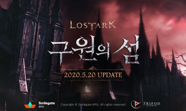 과거의 죄를... 구원하라!  로스트아크 신규 전투 콘텐츠 ‘구원의 섬’ 업데이트!