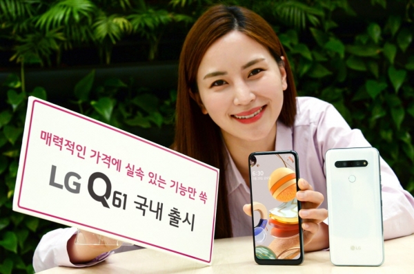 LG전자, 실속형 스마트폰 ‘LG Q61’ 출시