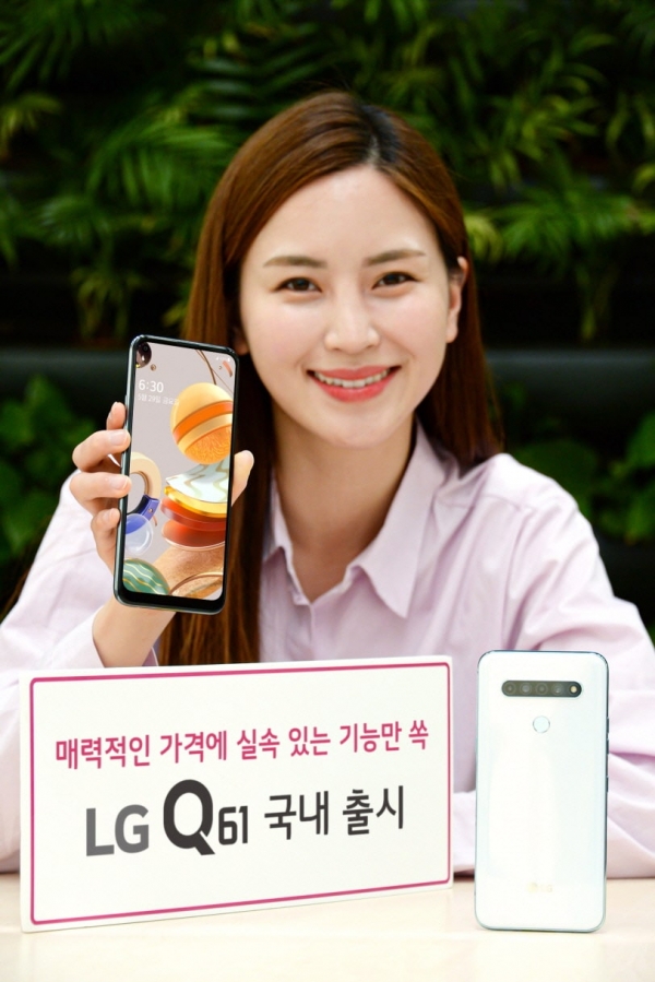 LG전자, 실속형 스마트폰 ‘LG Q61’ 출시