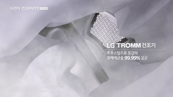LG전자 트롬 건조기, ‘스팀이 대세’…5월 판매 비중 70%