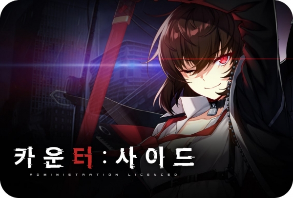 넥슨, 카운터사이드 건틀렛 전략전 업데이트