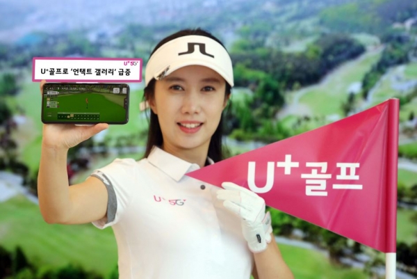 LG유플러스 홈미디어체험관에서 모델들이 U+골프의 5G코스 입체중계 기능을 소개하고 있는 모습 [사진제공=LG유플러스]