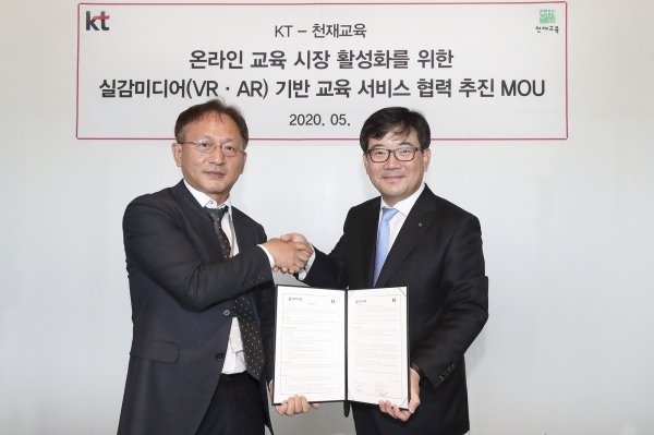 KT 커스터머신사업본부장 김훈배 전무(우쪽)와 천재교육 강희철 전무가 기념사진을 촬영하는 모습 [사진제공=KT]