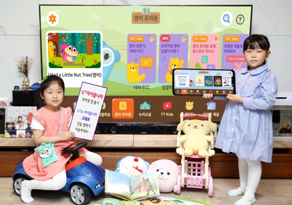 LG유플러스 모델이 ‘U+tv 아이들나라’의 모바일 앱(App) ‘U+아이들나라’를 홍보하고 있다 [사진제공=LG유플러스]