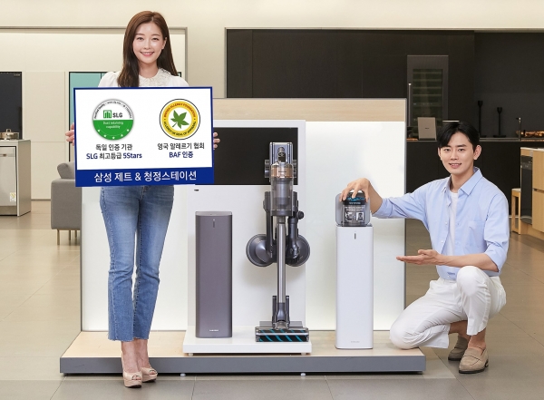 삼성전자, 청정스테이션, SLG BAF 인증