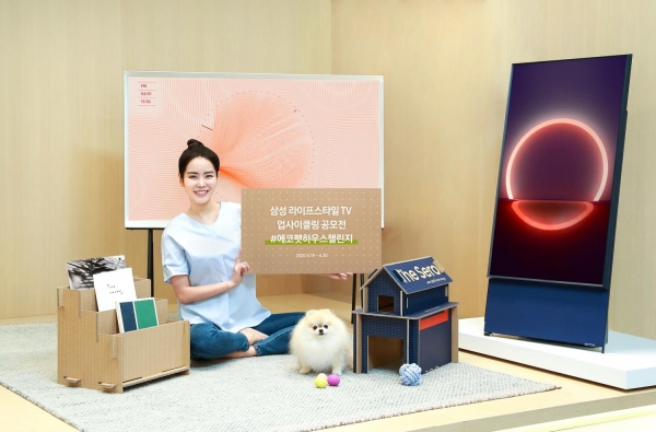삼성전자 에코펫하우스챌린지 공모전