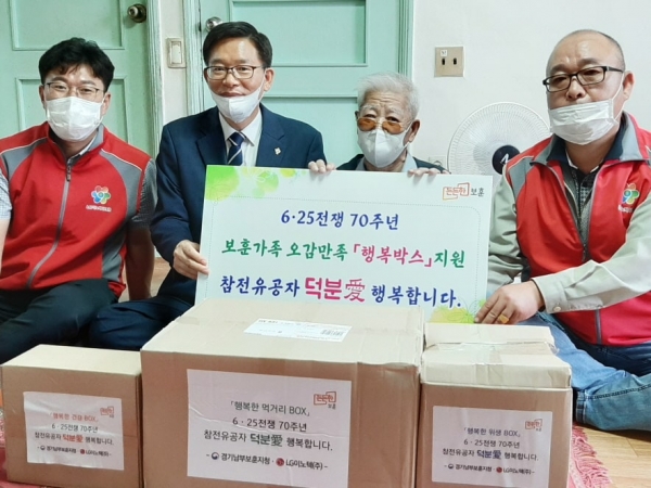 LG이노텍 노조, 보훈가족 사랑나눔 릴레이 지원