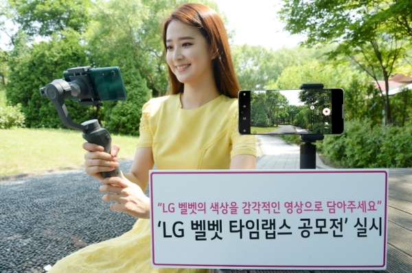 LG 벨벳 타임랩스 공모전 실시 (사진=LG전자)