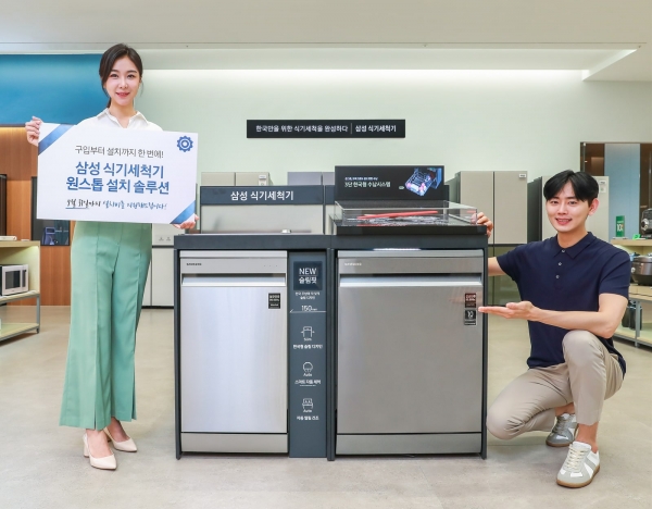 삼성전자, 빌트인 식기세척기 '원스톱 설치 솔루션' 실시