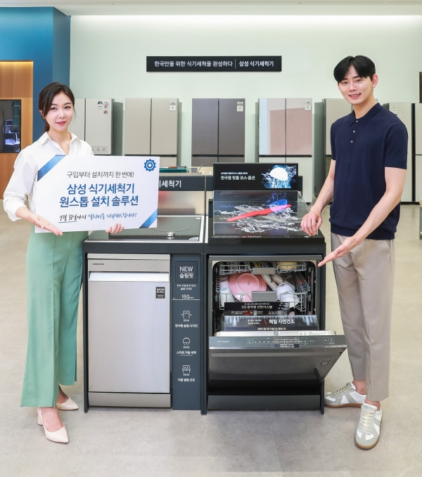 삼성전자, 빌트인 식기세척기 '원스톱 설치 솔루션' 실시