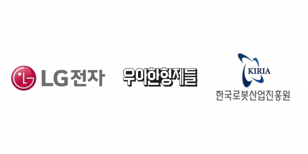 LG전자 · 우아한형제들 · 한국로봇산업진흥원