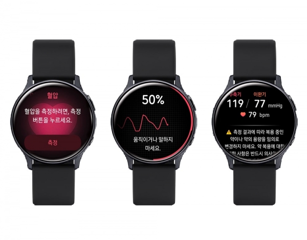 삼성전자, 혈압 측정 앱 출시