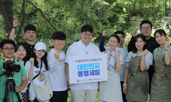 LG헬로비전 지역채널이 '대한민국 동행세일' 개막 특별 생방송에서 특산물 쿠킹쇼를 진행하는 셰프 오세득 씨(왼쪽 6번째), 국악인 김나니 씨(왼쪽 7번째)를 비롯한 LG헬로비전 지역채널 프로그램 제작진들이 대한민국 동행세일을 응원하는 모습 [사진제공=LG헬로비전]