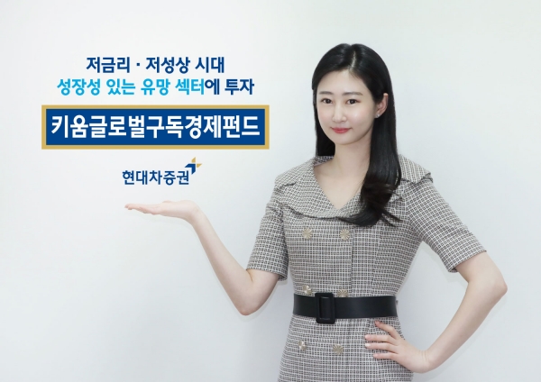 [사진=현대차증권]