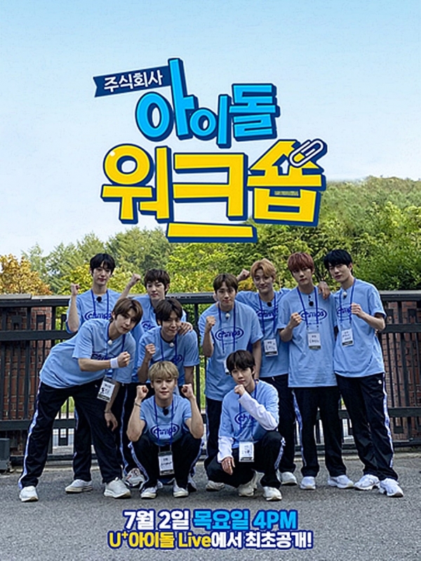 U+아이돌Live, 골든차일드의 '아이돌워크숍' 오리지널 콘텐츠 최초 공개