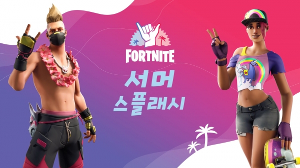 포트나이트 서머 스플래시