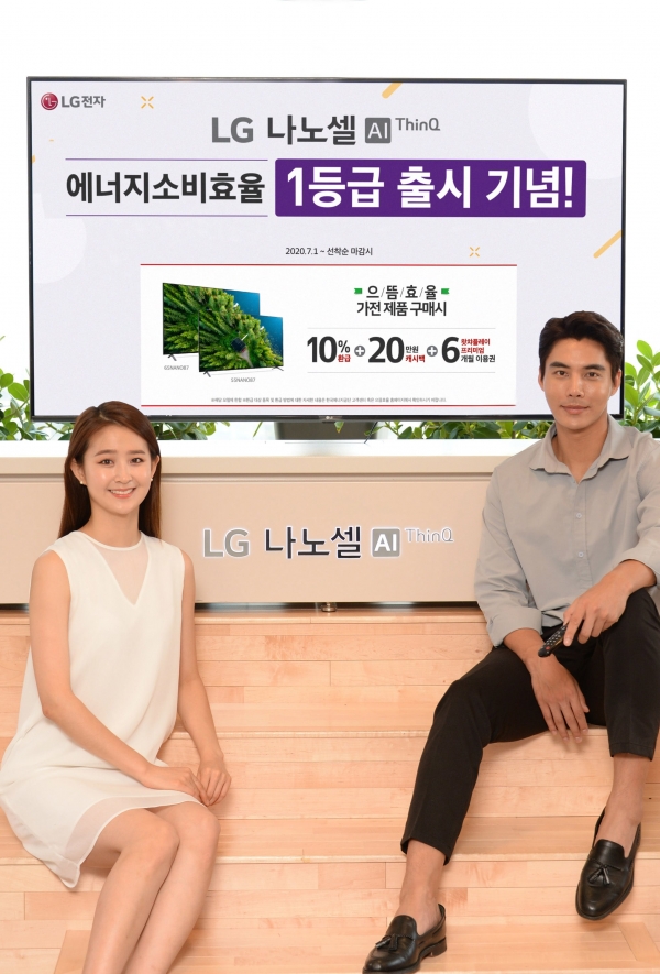 LG전자, 에너지 소비효율 1등급 'LG 나노셀 TV' 출격