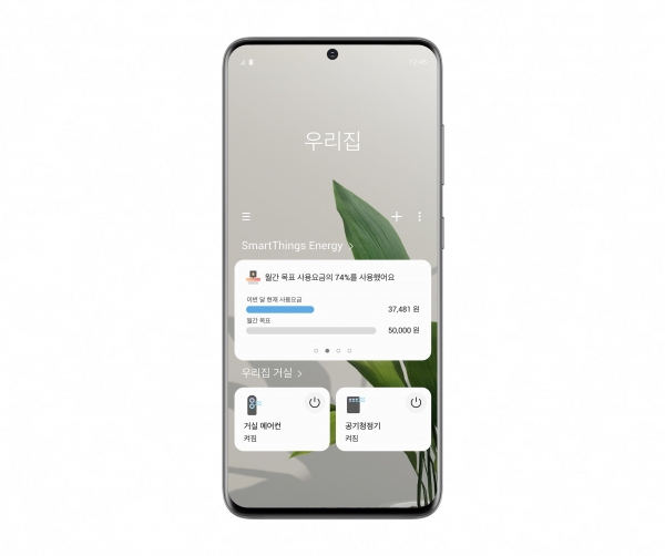 삼성전자, 한층 진화한 ‘스마트싱스 에너지’ 서비스 선보여