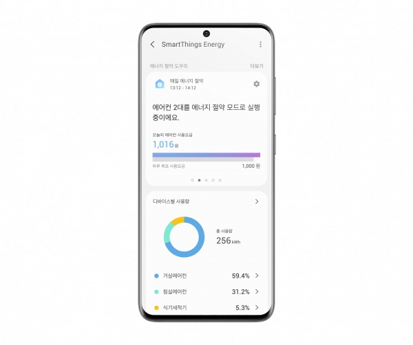 삼성전자, 한층 진화한 ‘스마트싱스 에너지’ 서비스 선보여