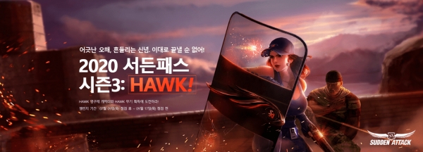 넥슨, ‘서든어택’에 ‘서든패스 2020 시즌3 – HAWK(호크)’ 업데이트