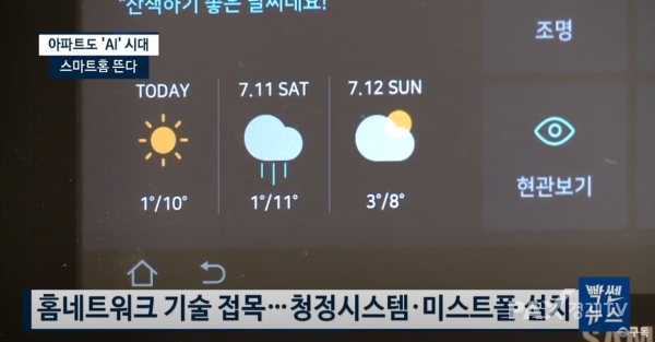 [사진=팍스경제TV]