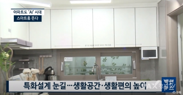 [사진=팍스경제TV]