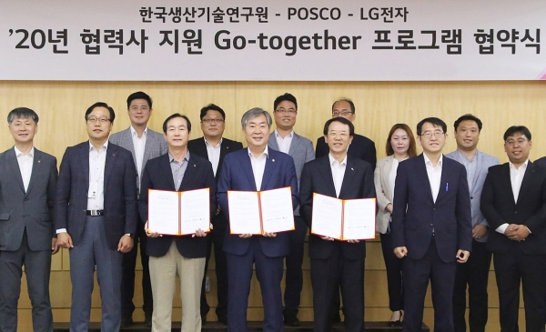 ‘생산성 혁신 고 투게더(Go Together)’ 사업을 위한 업무협약(MOU)을 체결